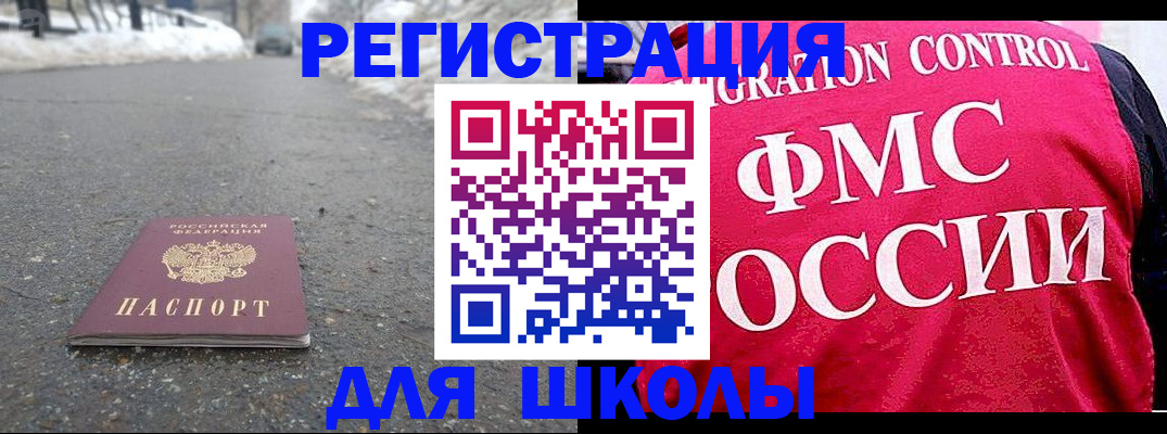 временная регистрация госуслуги в Тобольске
