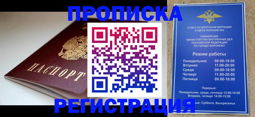 найти адрес прописки в Тобольске
