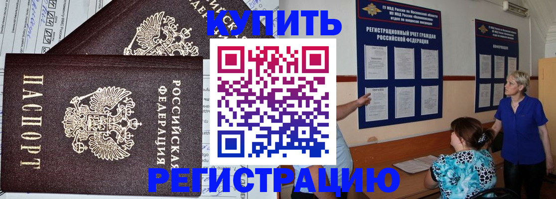 регистрация для дет. сада в Тобольске